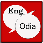 English To Odia Dictionary آئیکن