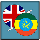 English To Amharic Dictionary icon