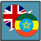 English To Amharic Dictionary icône