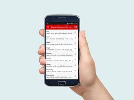 English To Gujarati Dictionary اسکرین شاٹ 1