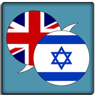 Icona English To Hebrew Dictionary