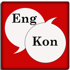 English To Konkani Dictionary 图标