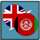 English To Pashto Dictionary APK