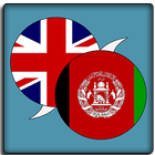 English To Pashto Dictionary icône