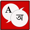 English Assamese Dictionary