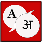 English Sanskrit Dictionary icon