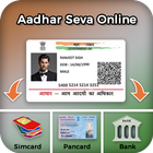 Free Aadhar Card Seva,Status,Download,Print,verify icône