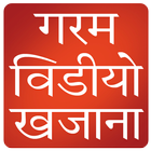ikon Garam Video Khajana
