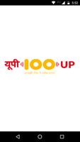 UP100 Emergency Services 海报