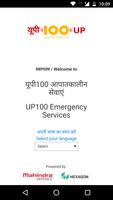 UP100 Emergency Services screenshot 1
