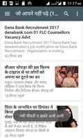 up gk in hindi apps 2018 اسکرین شاٹ 1