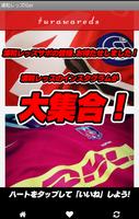 浦和レッズサッカー応援IGer poster