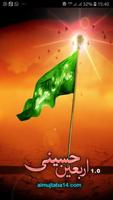 Arbaeen Hussaini اربعین حسینی スクリーンショット 2