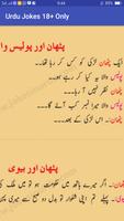 Urdu Adult Jokes Online captura de pantalla 1