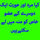 Sharamga Chumna And Chatna