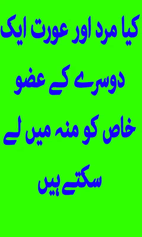 Lollygag Meaning In Urdu  Chhuma Chaati Karna / Waqt Barrbaad