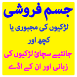 Larki Ki Jism Faroshi