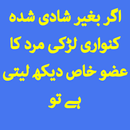 Larka And Larki APK