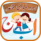 Urdu Qaida - Kids Learning with Fun Animated Pics آئیکن