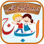 Urdu Qaida - Kids Learning with Fun Animated Pics icon
