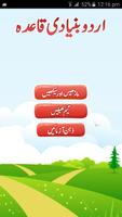 Urdu Qaida - Kids Learning with Fun Animated Pics постер