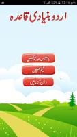 Urdu Qaida - Kids Learning with Fun Animated Pics poster