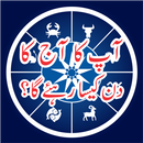 Daily Horoscope In Urdu APK