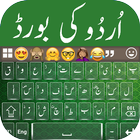 Urdu Keyboard أيقونة