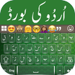 Urdu Keyboard