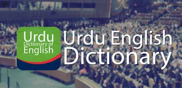 English To Urdu Dictionary