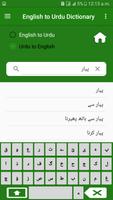 English To Urdu Dictionary screenshot 2