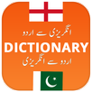 english urdu dictionary APK