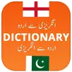 english urdu dictionary APK