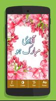 Urdu GIF Maker: GIF Post screenshot 3