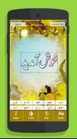 Urdu GIF Maker: GIF Post screenshot 2