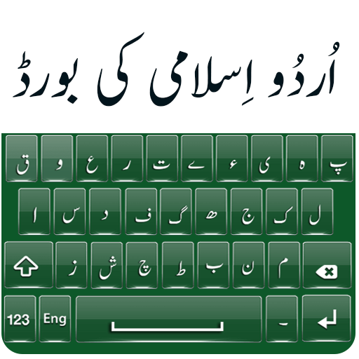 Teclado Urdu Islâmico