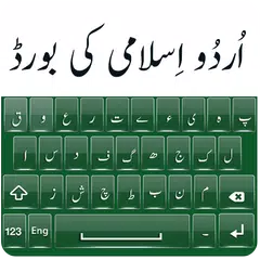 Descargar APK de Teclado Urdu Islámico