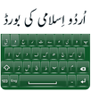 Islamic Urdu Keyboard - Islami APK