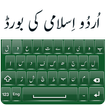 Islamische Urdu-Tastatur