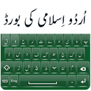 APK صفحه کلید اردو اسلامی