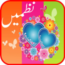 Urdu Nursery Poems APK