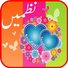 Urdu Nursery Poems icône