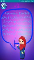 Urdu Nursery Poems captura de pantalla 3