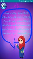 Urdu Nursery Poems 스크린샷 3