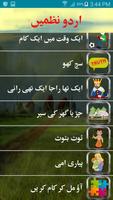 Urdu Nursery Poems Affiche