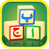 Learn Urdu Kids أيقونة