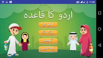 Learn Urdu Kids capture d'écran 1