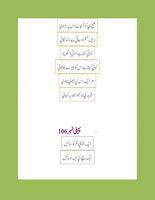 Urdu Paheliyan Largest Collection capture d'écran 3