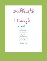 Urdu Paheliyan Largest Collection plakat