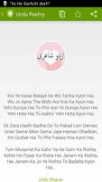 Urdu Poetry Garden स्क्रीनशॉट 2